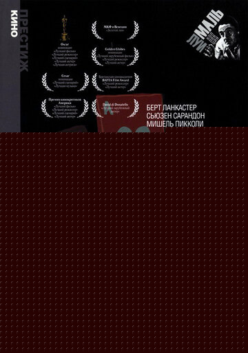 Смотреть Атлантик-Сити онлайн в HD качестве 720p