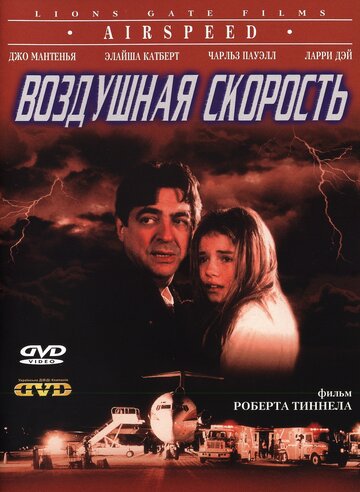 Смотреть Воздушная скорость онлайн в HD качестве 720p