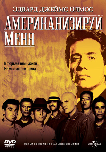 Смотреть Американизируй меня онлайн в HD качестве 720p