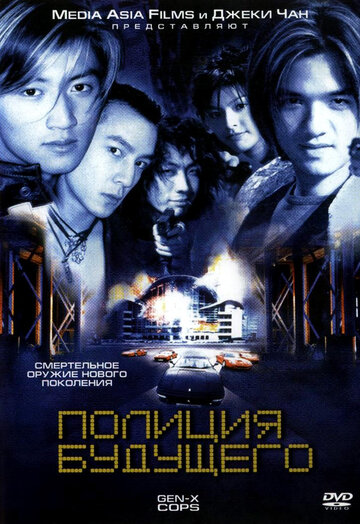 Смотреть Полиция будущего онлайн в HD качестве 720p