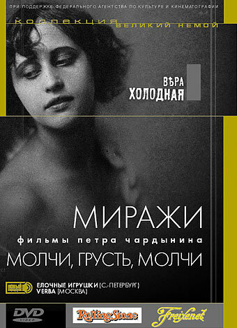 Смотреть Молчи, грусть... молчи онлайн в HD качестве 720p