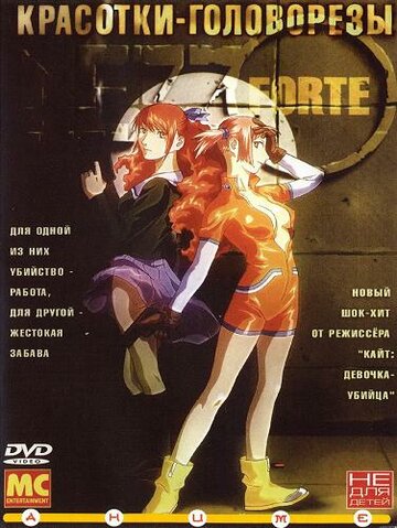 Смотреть Красотки-головорезы онлайн в HD качестве 720p