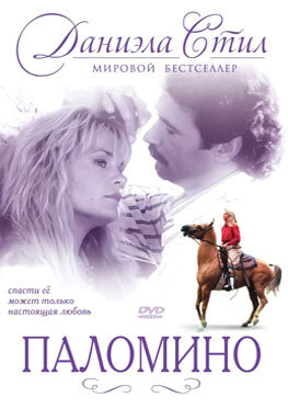Смотреть Паломино онлайн в HD качестве 720p