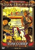 Смотреть Том Сойер онлайн в HD качестве 720p
