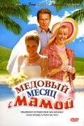 Смотреть Медовый месяц с мамой онлайн в HD качестве 720p