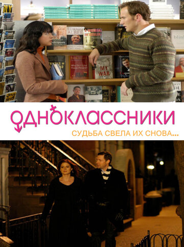 Смотреть Одноклассники онлайн в HD качестве 720p