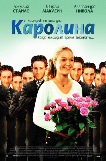 Смотреть Каролина онлайн в HD качестве 720p