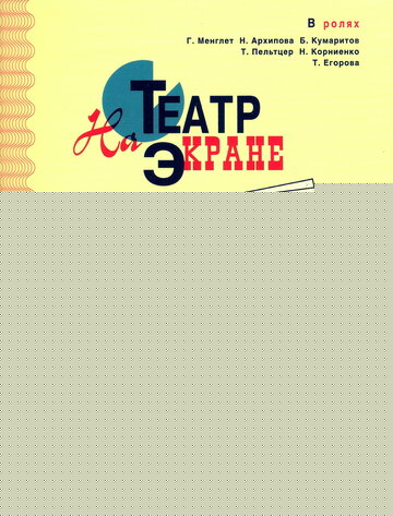 Смотреть Проснись и пой онлайн в HD качестве 720p