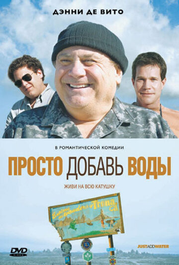 Смотреть Просто добавь воды онлайн в HD качестве 720p