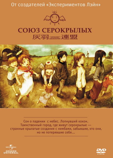 Смотреть Союз Серокрылых онлайн в HD качестве 720p