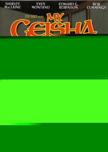 Смотреть Моя гейша онлайн в HD качестве 720p