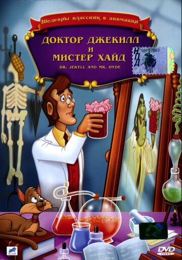 Смотреть Доктор Джекилл и мистер Хайд онлайн в HD качестве 720p
