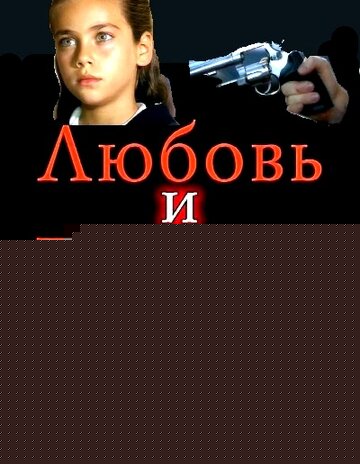 Смотреть Любовь и тайны онлайн в HD качестве 720p