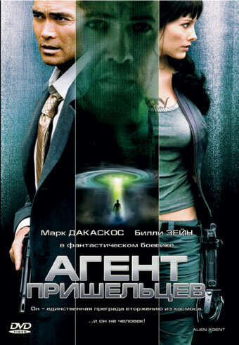 Смотреть Агент пришельцев онлайн в HD качестве 720p