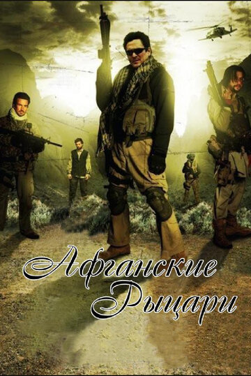 Смотреть Афганские рыцари онлайн в HD качестве 720p