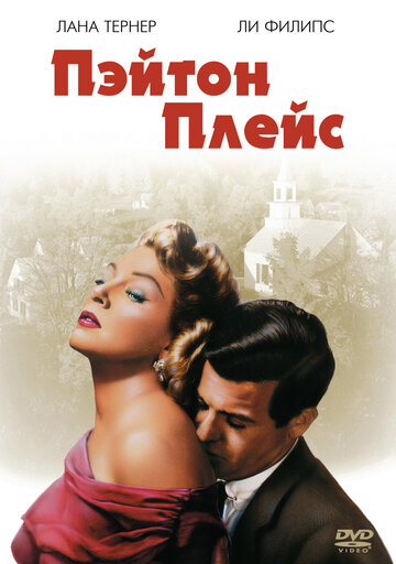 Смотреть Пэйтон Плейс онлайн в HD качестве 720p