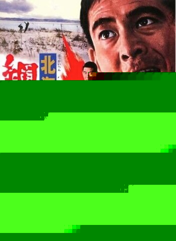 Смотреть Тюрьма Абасири: История Северного побережья онлайн в HD качестве 720p