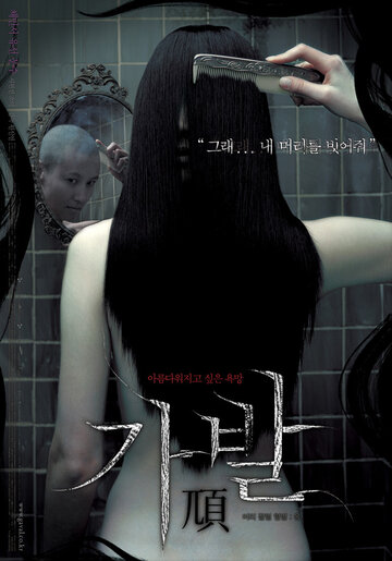 Смотреть Парик онлайн в HD качестве 720p