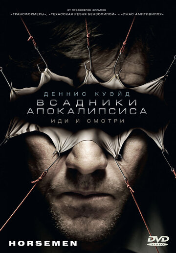 Смотреть Всадники апокалипсиса онлайн в HD качестве 720p