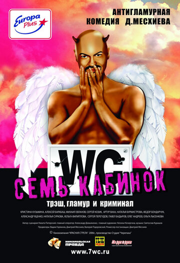 Смотреть Семь кабинок онлайн в HD качестве 720p