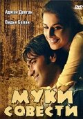 Смотреть Муки совести онлайн в HD качестве 720p