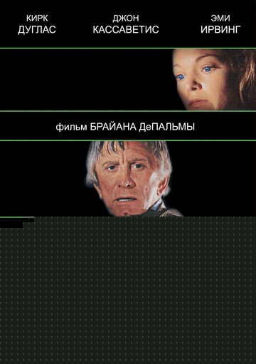 Смотреть Ярость онлайн в HD качестве 720p
