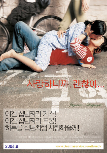 Смотреть Мы любим, поэтому все хорошо онлайн в HD качестве 720p