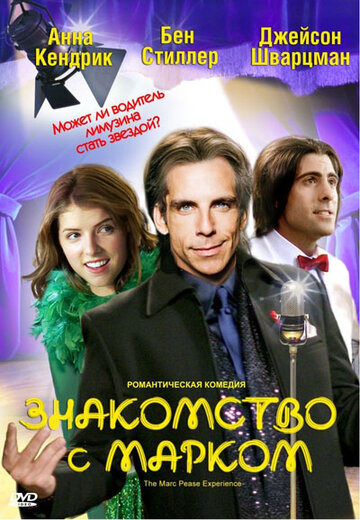 Смотреть Знакомство с Марком онлайн в HD качестве 720p
