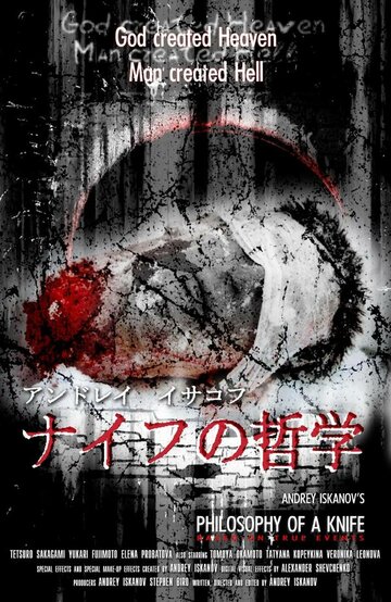 Смотреть Философия ножа онлайн в HD качестве 720p