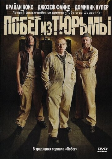 Смотреть Побег из тюрьмы онлайн в HD качестве 720p