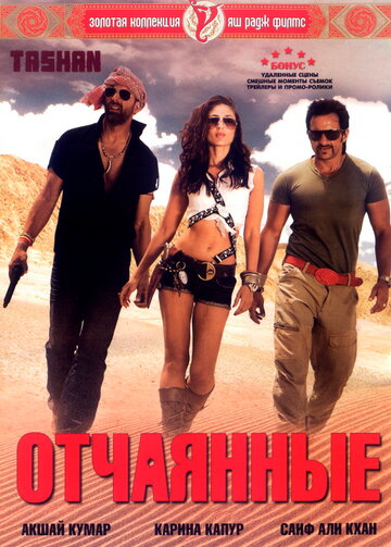 Смотреть Отчаянные онлайн в HD качестве 720p