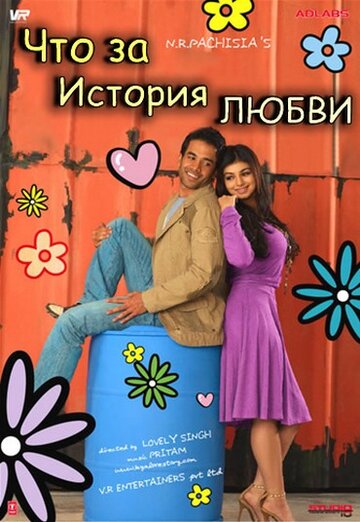 Смотреть Что за история любви онлайн в HD качестве 720p