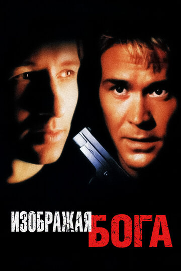 Смотреть Изображая Бога онлайн в HD качестве 720p