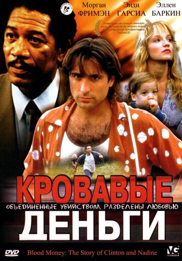 Смотреть Кровавые деньги онлайн в HD качестве 720p
