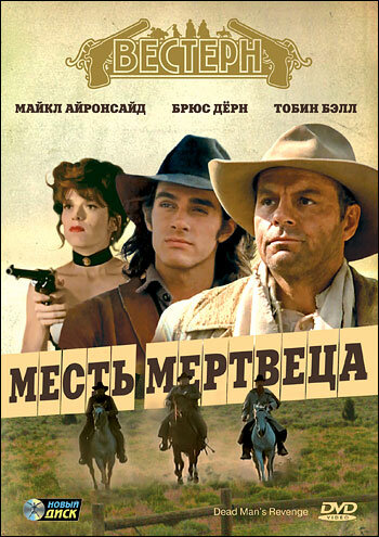 Смотреть Месть мертвеца онлайн в HD качестве 720p