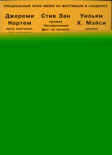 Смотреть Город счастья, штат Техас онлайн в HD качестве 720p