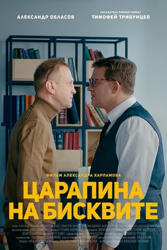 Смотреть Царапина на бисквите онлайн в HD качестве 720p