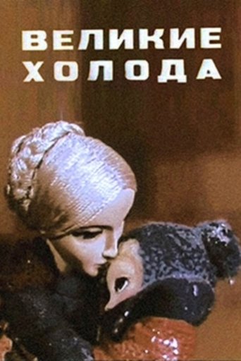Смотреть Великие холода онлайн в HD качестве 720p