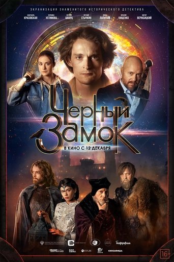 Смотреть Черный замок онлайн в HD качестве 720p