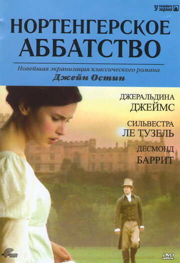 Смотреть Нортенгерское аббатство онлайн в HD качестве 720p