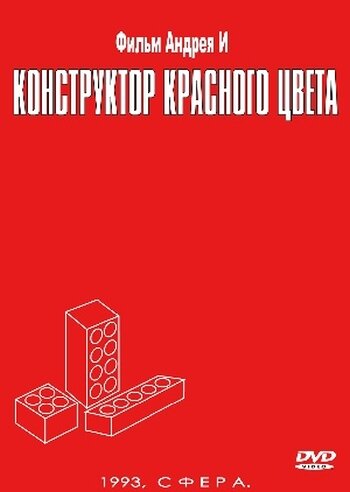Смотреть Конструктор красного цвета онлайн в HD качестве 720p