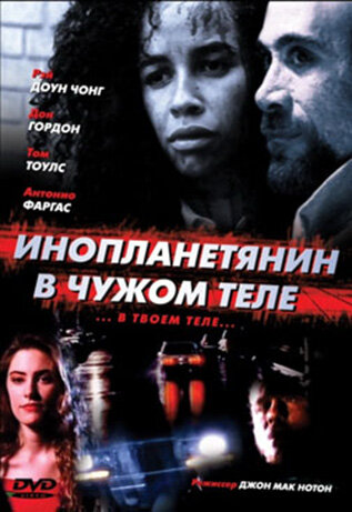 Смотреть Инопланетянин в чужом теле онлайн в HD качестве 720p