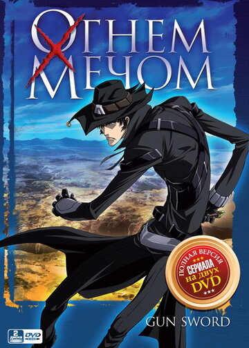 Смотреть Огнем и мечом онлайн в HD качестве 720p
