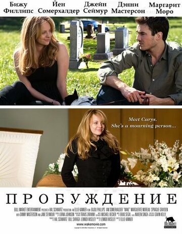 Смотреть Пробуждение онлайн в HD качестве 720p