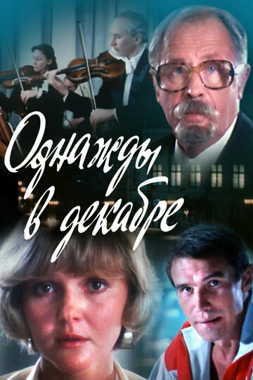 Смотреть Однажды в декабре онлайн в HD качестве 720p