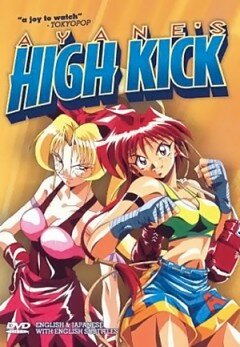 Смотреть Высокий удар Аянэ онлайн в HD качестве 720p