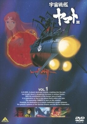 Смотреть Космический крейсер Ямато 3 онлайн в HD качестве 720p