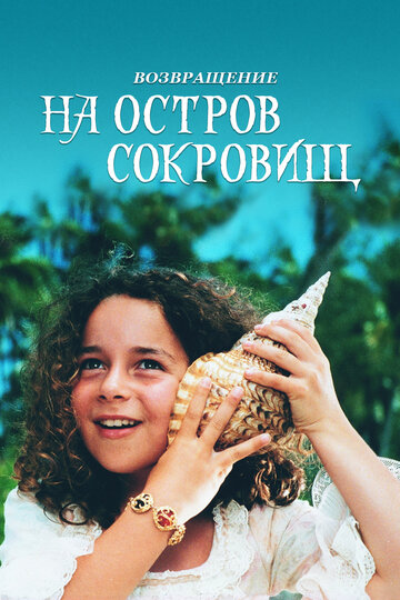 Смотреть Возвращение на остров сокровищ онлайн в HD качестве 720p