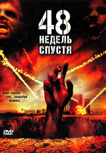Смотреть 48 недель спустя онлайн в HD качестве 720p