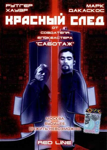 Смотреть Красный след онлайн в HD качестве 720p